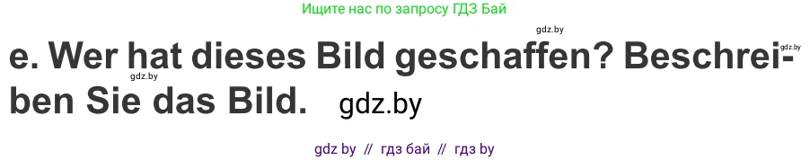 Немецкий язык (Deutsch), 10 класс Учебник (Schülerbuch), авторы: Будько Антонина Филипповна (Budjko Antonina), Урбанович Инна Ювинальевна (Urbanowitsch Ina), издательство Вышэйшая школа, Минск, 2018, оранжевого цвета, страница 147, номер 3e, Условие
