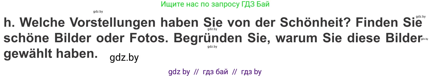 Немецкий язык (Deutsch), 10 класс Учебник (Schülerbuch), авторы: Будько Антонина Филипповна (Budjko Antonina), Урбанович Инна Ювинальевна (Urbanowitsch Ina), издательство Вышэйшая школа, Минск, 2018, оранжевого цвета, страница 148, номер 3h, Условие