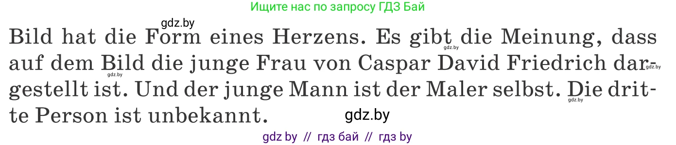 Немецкий язык (Deutsch), 10 класс Учебник (Schülerbuch), авторы: Будько Антонина Филипповна (Budjko Antonina), Урбанович Инна Ювинальевна (Urbanowitsch Ina), издательство Вышэйшая школа, Минск, 2018, оранжевого цвета, страница 152, номер 4l, Условие (продолжение 2)