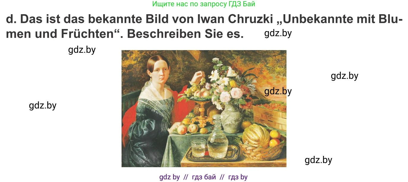 Немецкий язык (Deutsch), 10 класс Учебник (Schülerbuch), авторы: Будько Антонина Филипповна (Budjko Antonina), Урбанович Инна Ювинальевна (Urbanowitsch Ina), издательство Вышэйшая школа, Минск, 2018, оранжевого цвета, страница 155, номер 5d, Условие