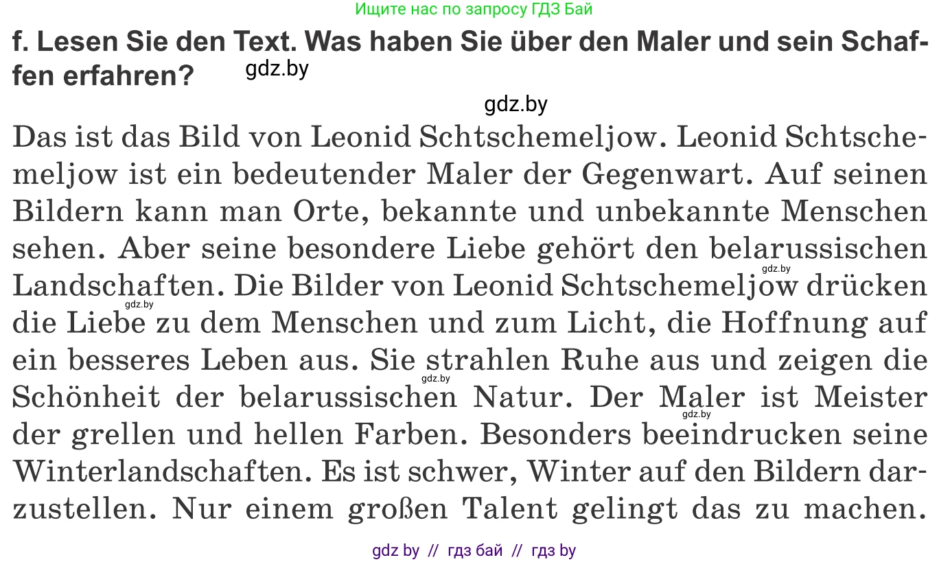 Немецкий язык (Deutsch), 10 класс Учебник (Schülerbuch), авторы: Будько Антонина Филипповна (Budjko Antonina), Урбанович Инна Ювинальевна (Urbanowitsch Ina), издательство Вышэйшая школа, Минск, 2018, оранжевого цвета, страница 155, номер 5f, Условие