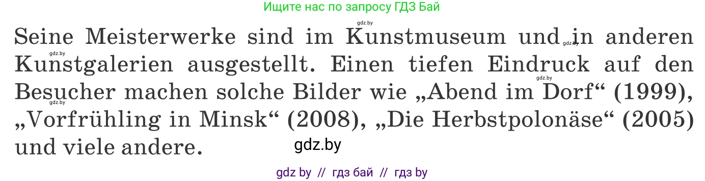 Немецкий язык (Deutsch), 10 класс Учебник (Schülerbuch), авторы: Будько Антонина Филипповна (Budjko Antonina), Урбанович Инна Ювинальевна (Urbanowitsch Ina), издательство Вышэйшая школа, Минск, 2018, оранжевого цвета, страница 155, номер 5f, Условие (продолжение 2)
