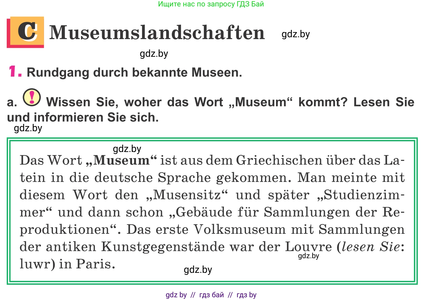 Немецкий язык (Deutsch), 10 класс Учебник (Schülerbuch), авторы: Будько Антонина Филипповна (Budjko Antonina), Урбанович Инна Ювинальевна (Urbanowitsch Ina), издательство Вышэйшая школа, Минск, 2018, оранжевого цвета, страница 156, номер 1a, Условие