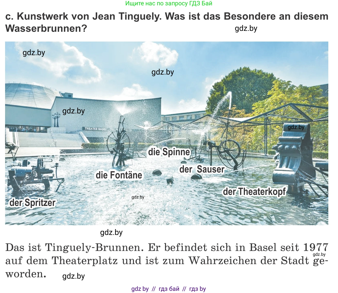 Немецкий язык (Deutsch), 10 класс Учебник (Schülerbuch), авторы: Будько Антонина Филипповна (Budjko Antonina), Урбанович Инна Ювинальевна (Urbanowitsch Ina), издательство Вышэйшая школа, Минск, 2018, оранжевого цвета, страница 167, номер 3c, Условие