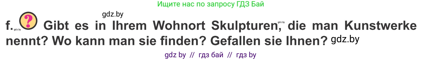 Немецкий язык (Deutsch), 10 класс Учебник (Schülerbuch), авторы: Будько Антонина Филипповна (Budjko Antonina), Урбанович Инна Ювинальевна (Urbanowitsch Ina), издательство Вышэйшая школа, Минск, 2018, оранжевого цвета, страница 168, номер 3f, Условие