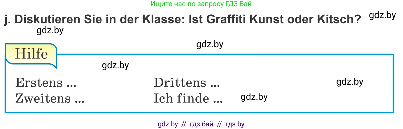 Немецкий язык (Deutsch), 10 класс Учебник (Schülerbuch), авторы: Будько Антонина Филипповна (Budjko Antonina), Урбанович Инна Ювинальевна (Urbanowitsch Ina), издательство Вышэйшая школа, Минск, 2018, оранжевого цвета, страница 175, номер 6j, Условие