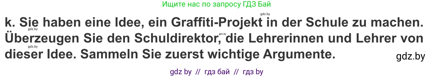 Немецкий язык (Deutsch), 10 класс Учебник (Schülerbuch), авторы: Будько Антонина Филипповна (Budjko Antonina), Урбанович Инна Ювинальевна (Urbanowitsch Ina), издательство Вышэйшая школа, Минск, 2018, оранжевого цвета, страница 175, номер 6k, Условие