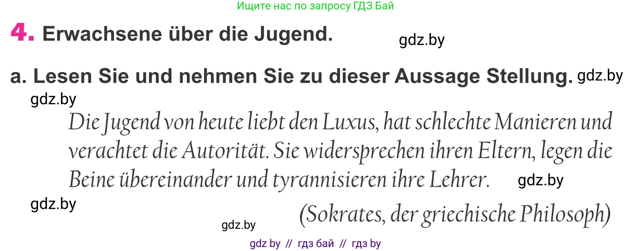 Немецкий язык (Deutsch), 10 класс Учебник (Schülerbuch), авторы: Будько Антонина Филипповна (Budjko Antonina), Урбанович Инна Ювинальевна (Urbanowitsch Ina), издательство Вышэйшая школа, Минск, 2018, оранжевого цвета, страница 186, номер 4a, Условие