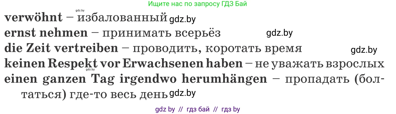 Немецкий язык (Deutsch), 10 класс Учебник (Schülerbuch), авторы: Будько Антонина Филипповна (Budjko Antonina), Урбанович Инна Ювинальевна (Urbanowitsch Ina), издательство Вышэйшая школа, Минск, 2018, оранжевого цвета, страница 186, номер 4b, Условие (продолжение 2)