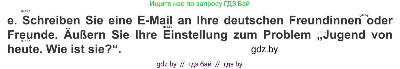 Немецкий язык (Deutsch), 10 класс Учебник (Schülerbuch), авторы: Будько Антонина Филипповна (Budjko Antonina), Урбанович Инна Ювинальевна (Urbanowitsch Ina), издательство Вышэйшая школа, Минск, 2018, оранжевого цвета, страница 190, номер 5e, Условие