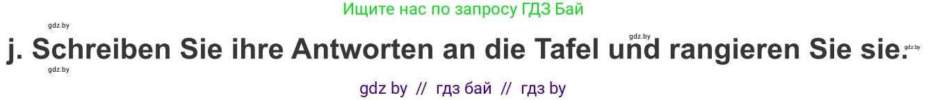 Немецкий язык (Deutsch), 10 класс Учебник (Schülerbuch), авторы: Будько Антонина Филипповна (Budjko Antonina), Урбанович Инна Ювинальевна (Urbanowitsch Ina), издательство Вышэйшая школа, Минск, 2018, оранжевого цвета, страница 193, номер 1j, Условие