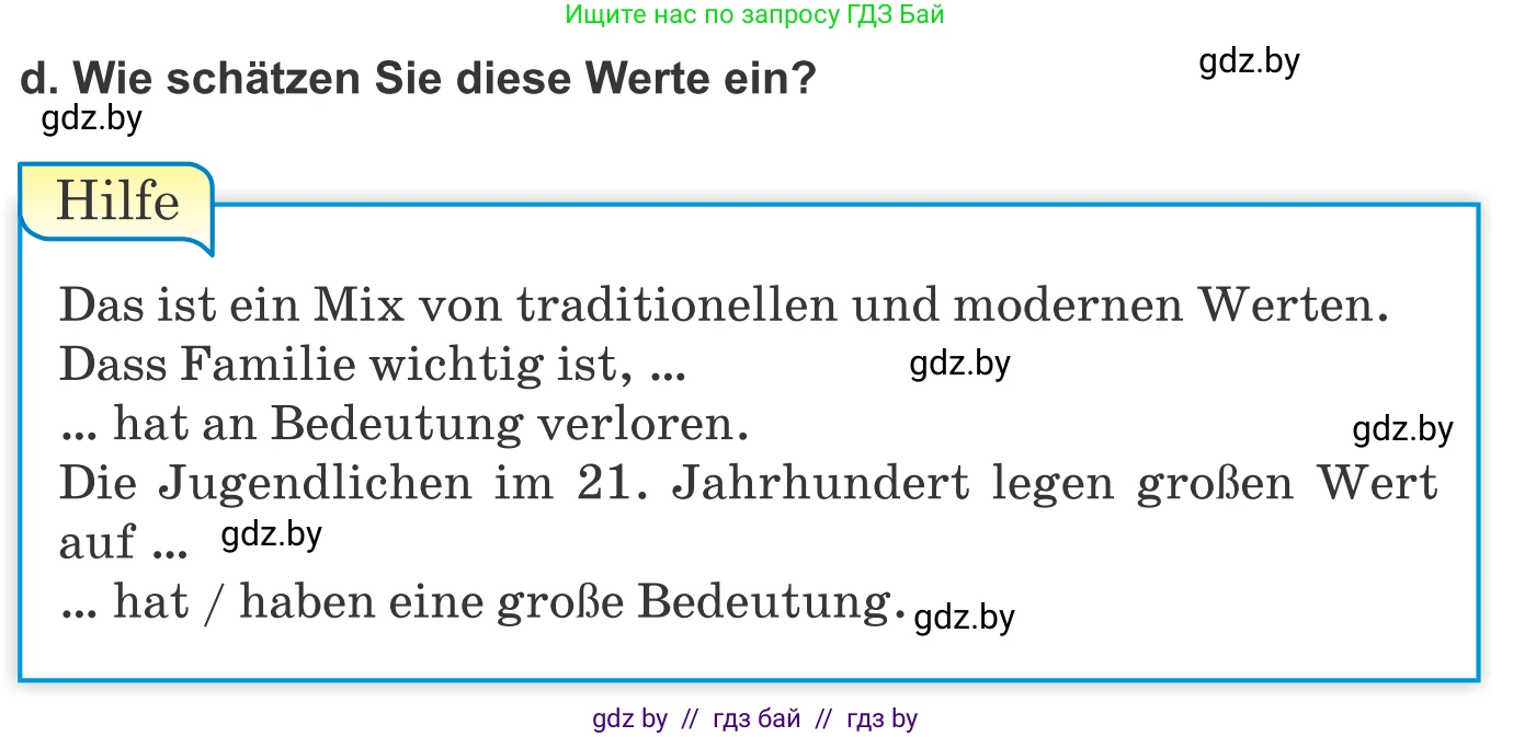 Немецкий язык (Deutsch), 10 класс Учебник (Schülerbuch), авторы: Будько Антонина Филипповна (Budjko Antonina), Урбанович Инна Ювинальевна (Urbanowitsch Ina), издательство Вышэйшая школа, Минск, 2018, оранжевого цвета, страница 191, номер 1d, Условие