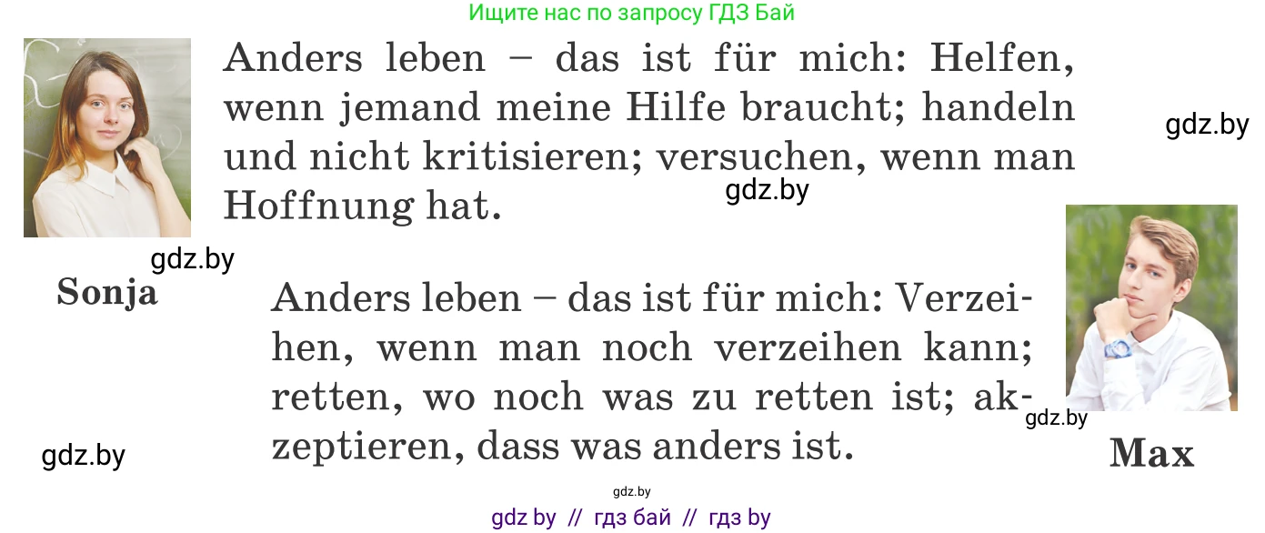 Немецкий язык (Deutsch), 10 класс Учебник (Schülerbuch), авторы: Будько Антонина Филипповна (Budjko Antonina), Урбанович Инна Ювинальевна (Urbanowitsch Ina), издательство Вышэйшая школа, Минск, 2018, оранжевого цвета, страница 195, номер 3b, Условие (продолжение 2)