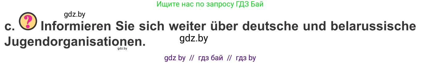 Немецкий язык (Deutsch), 10 класс Учебник (Schülerbuch), авторы: Будько Антонина Филипповна (Budjko Antonina), Урбанович Инна Ювинальевна (Urbanowitsch Ina), издательство Вышэйшая школа, Минск, 2018, оранжевого цвета, страница 202, номер 3c, Условие
