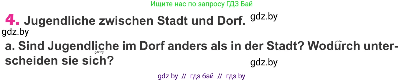 Немецкий язык (Deutsch), 10 класс Учебник (Schülerbuch), авторы: Будько Антонина Филипповна (Budjko Antonina), Урбанович Инна Ювинальевна (Urbanowitsch Ina), издательство Вышэйшая школа, Минск, 2018, оранжевого цвета, страница 203, номер 4a, Условие