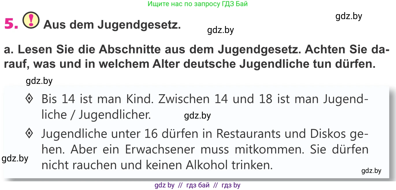 Немецкий язык (Deutsch), 10 класс Учебник (Schülerbuch), авторы: Будько Антонина Филипповна (Budjko Antonina), Урбанович Инна Ювинальевна (Urbanowitsch Ina), издательство Вышэйшая школа, Минск, 2018, оранжевого цвета, страница 204, номер 5a, Условие