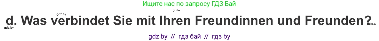 Немецкий язык (Deutsch), 10 класс Учебник (Schülerbuch), авторы: Будько Антонина Филипповна (Budjko Antonina), Урбанович Инна Ювинальевна (Urbanowitsch Ina), издательство Вышэйшая школа, Минск, 2018, оранжевого цвета, страница 206, номер 6d, Условие