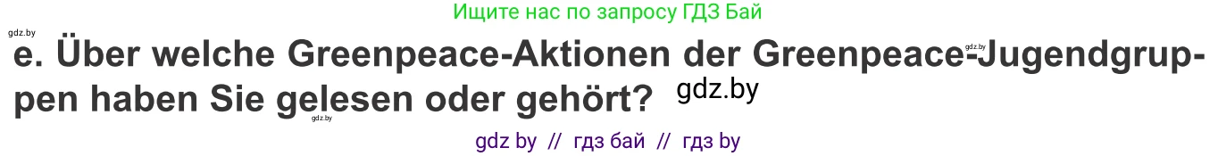 Немецкий язык (Deutsch), 10 класс Учебник (Schülerbuch), авторы: Будько Антонина Филипповна (Budjko Antonina), Урбанович Инна Ювинальевна (Urbanowitsch Ina), издательство Вышэйшая школа, Минск, 2018, оранжевого цвета, страница 209, номер 1e, Условие