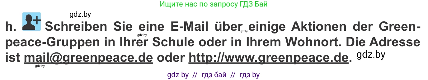Немецкий язык (Deutsch), 10 класс Учебник (Schülerbuch), авторы: Будько Антонина Филипповна (Budjko Antonina), Урбанович Инна Ювинальевна (Urbanowitsch Ina), издательство Вышэйшая школа, Минск, 2018, оранжевого цвета, страница 210, номер 1h, Условие