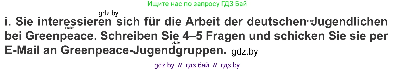 Немецкий язык (Deutsch), 10 класс Учебник (Schülerbuch), авторы: Будько Антонина Филипповна (Budjko Antonina), Урбанович Инна Ювинальевна (Urbanowitsch Ina), издательство Вышэйшая школа, Минск, 2018, оранжевого цвета, страница 210, номер 1i, Условие