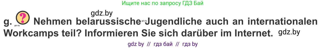 Немецкий язык (Deutsch), 10 класс Учебник (Schülerbuch), авторы: Будько Антонина Филипповна (Budjko Antonina), Урбанович Инна Ювинальевна (Urbanowitsch Ina), издательство Вышэйшая школа, Минск, 2018, оранжевого цвета, страница 217, номер 4g, Условие
