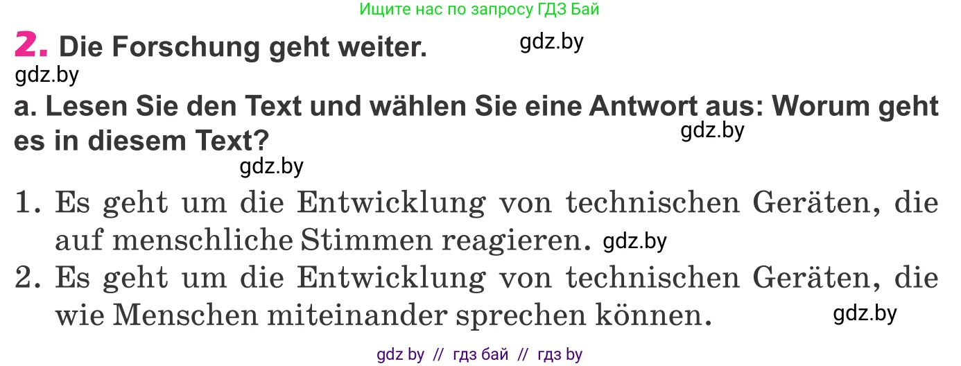 Немецкий язык (Deutsch), 10 класс Учебник (Schülerbuch), авторы: Будько Антонина Филипповна (Budjko Antonina), Урбанович Инна Ювинальевна (Urbanowitsch Ina), издательство Вышэйшая школа, Минск, 2018, оранжевого цвета, страница 221, номер 2a, Условие