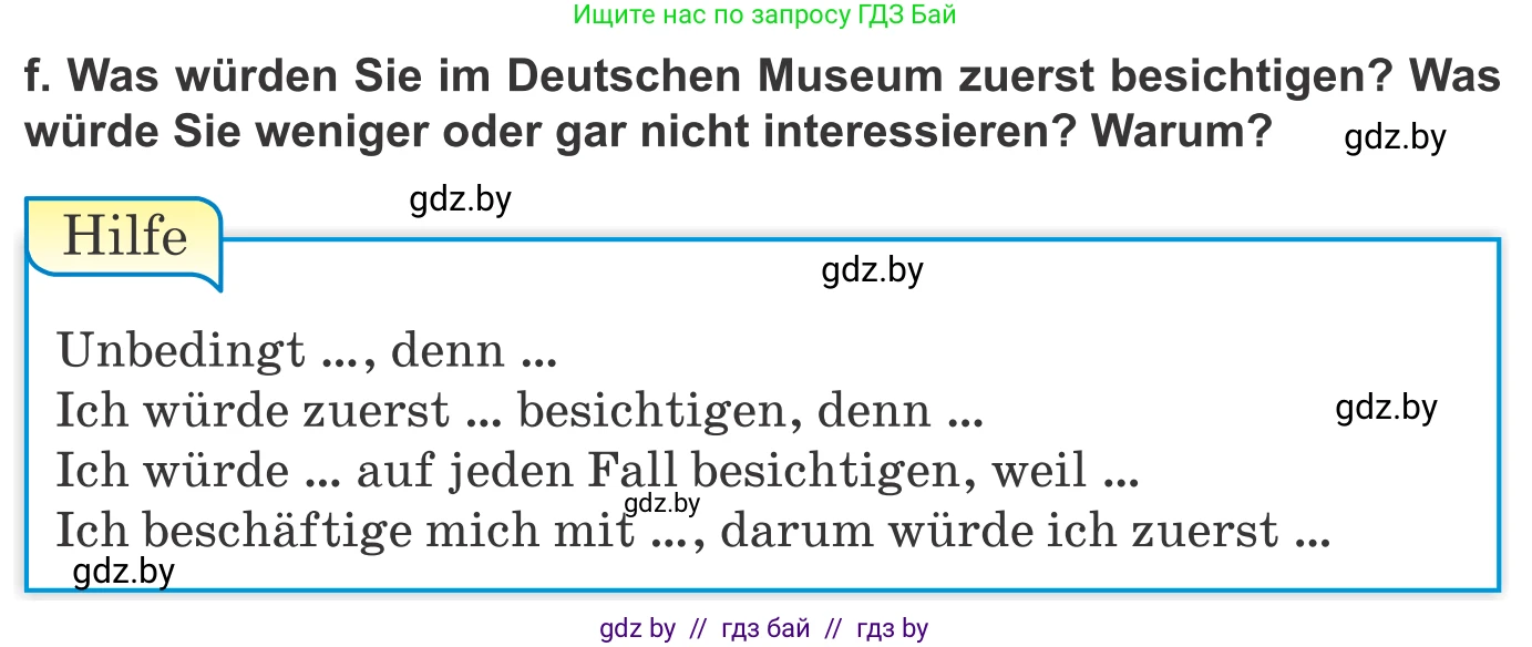 Немецкий язык (Deutsch), 10 класс Учебник (Schülerbuch), авторы: Будько Антонина Филипповна (Budjko Antonina), Урбанович Инна Ювинальевна (Urbanowitsch Ina), издательство Вышэйшая школа, Минск, 2018, оранжевого цвета, страница 227, номер 5f, Условие