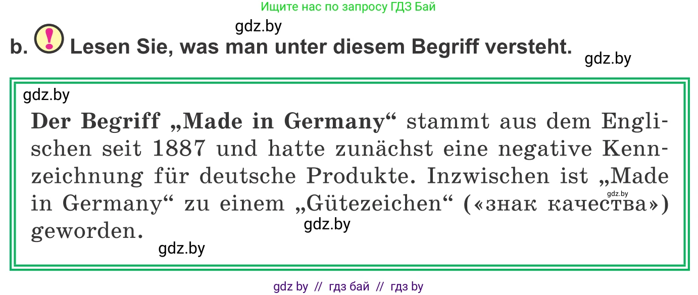Немецкий язык (Deutsch), 10 класс Учебник (Schülerbuch), авторы: Будько Антонина Филипповна (Budjko Antonina), Урбанович Инна Ювинальевна (Urbanowitsch Ina), издательство Вышэйшая школа, Минск, 2018, оранжевого цвета, страница 230, номер 7b, Условие