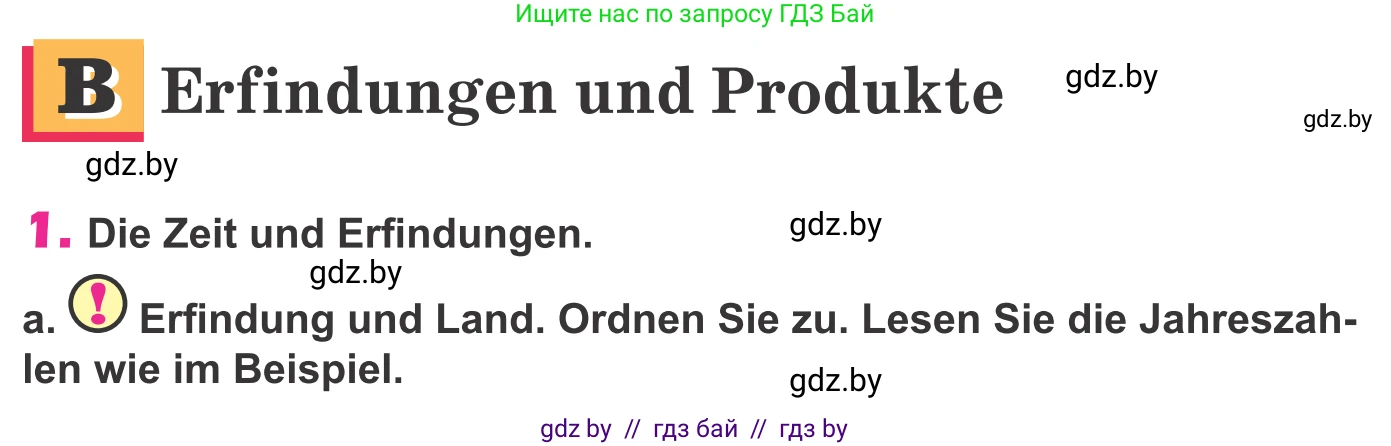 Немецкий язык (Deutsch), 10 класс Учебник (Schülerbuch), авторы: Будько Антонина Филипповна (Budjko Antonina), Урбанович Инна Ювинальевна (Urbanowitsch Ina), издательство Вышэйшая школа, Минск, 2018, оранжевого цвета, страница 232, номер 1a, Условие