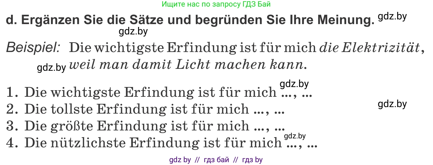 Немецкий язык (Deutsch), 10 класс Учебник (Schülerbuch), авторы: Будько Антонина Филипповна (Budjko Antonina), Урбанович Инна Ювинальевна (Urbanowitsch Ina), издательство Вышэйшая школа, Минск, 2018, оранжевого цвета, страница 236, номер 3d, Условие