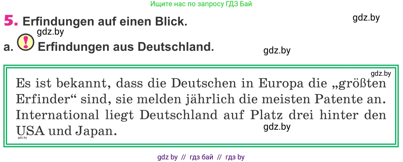 Немецкий язык (Deutsch), 10 класс Учебник (Schülerbuch), авторы: Будько Антонина Филипповна (Budjko Antonina), Урбанович Инна Ювинальевна (Urbanowitsch Ina), издательство Вышэйшая школа, Минск, 2018, оранжевого цвета, страница 237, номер 5a, Условие
