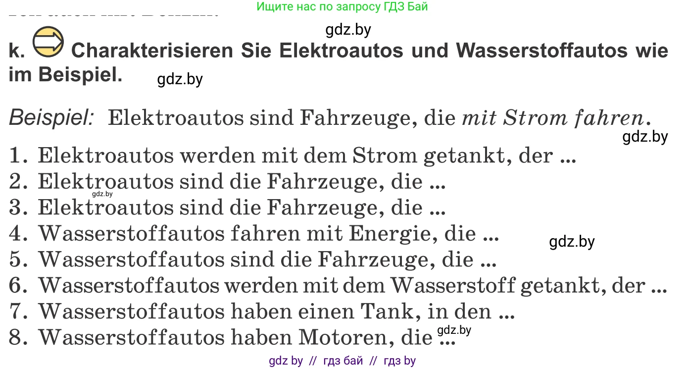 Немецкий язык (Deutsch), 10 класс Учебник (Schülerbuch), авторы: Будько Антонина Филипповна (Budjko Antonina), Урбанович Инна Ювинальевна (Urbanowitsch Ina), издательство Вышэйшая школа, Минск, 2018, оранжевого цвета, страница 243, номер 7k, Условие