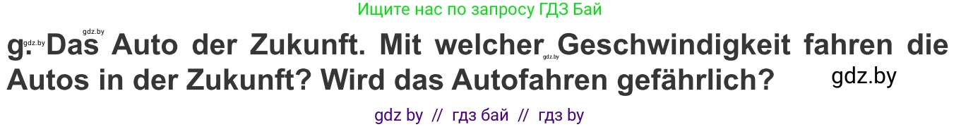 Немецкий язык (Deutsch), 10 класс Учебник (Schülerbuch), авторы: Будько Антонина Филипповна (Budjko Antonina), Урбанович Инна Ювинальевна (Urbanowitsch Ina), издательство Вышэйшая школа, Минск, 2018, оранжевого цвета, страница 242, номер 7g, Условие