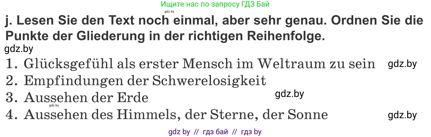 Немецкий язык (Deutsch), 10 класс Учебник (Schülerbuch), авторы: Будько Антонина Филипповна (Budjko Antonina), Урбанович Инна Ювинальевна (Urbanowitsch Ina), издательство Вышэйшая школа, Минск, 2018, оранжевого цвета, страница 247, номер 8j, Условие