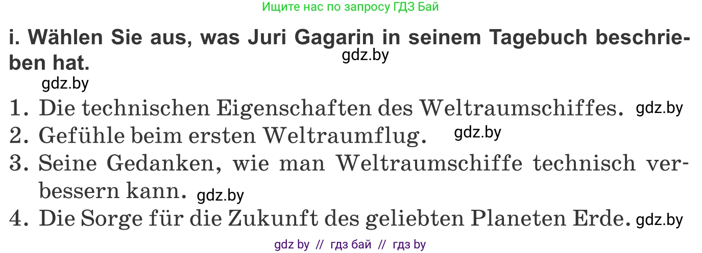 Немецкий язык (Deutsch), 10 класс Учебник (Schülerbuch), авторы: Будько Антонина Филипповна (Budjko Antonina), Урбанович Инна Ювинальевна (Urbanowitsch Ina), издательство Вышэйшая школа, Минск, 2018, оранжевого цвета, страница 247, номер 8i, Условие