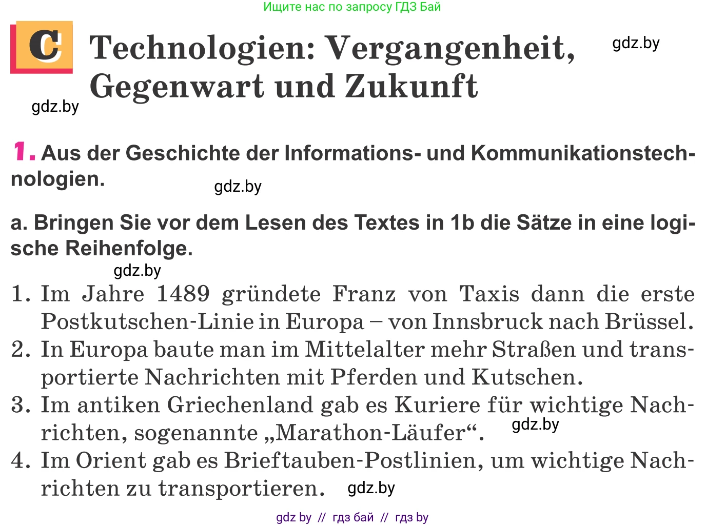 Немецкий язык (Deutsch), 10 класс Учебник (Schülerbuch), авторы: Будько Антонина Филипповна (Budjko Antonina), Урбанович Инна Ювинальевна (Urbanowitsch Ina), издательство Вышэйшая школа, Минск, 2018, оранжевого цвета, страница 248, номер 1a, Условие