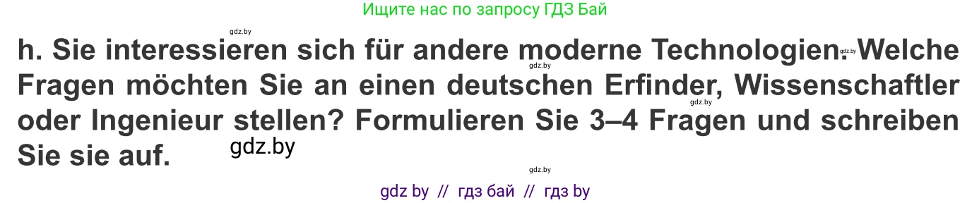 Немецкий язык (Deutsch), 10 класс Учебник (Schülerbuch), авторы: Будько Антонина Филипповна (Budjko Antonina), Урбанович Инна Ювинальевна (Urbanowitsch Ina), издательство Вышэйшая школа, Минск, 2018, оранжевого цвета, страница 250, номер 1h, Условие