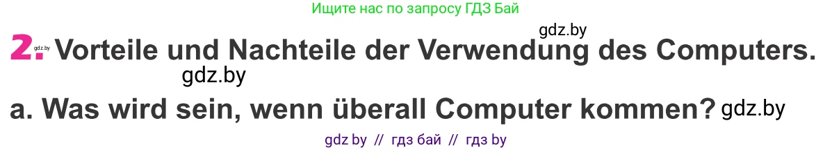 Немецкий язык (Deutsch), 10 класс Учебник (Schülerbuch), авторы: Будько Антонина Филипповна (Budjko Antonina), Урбанович Инна Ювинальевна (Urbanowitsch Ina), издательство Вышэйшая школа, Минск, 2018, оранжевого цвета, страница 251, номер 2a, Условие