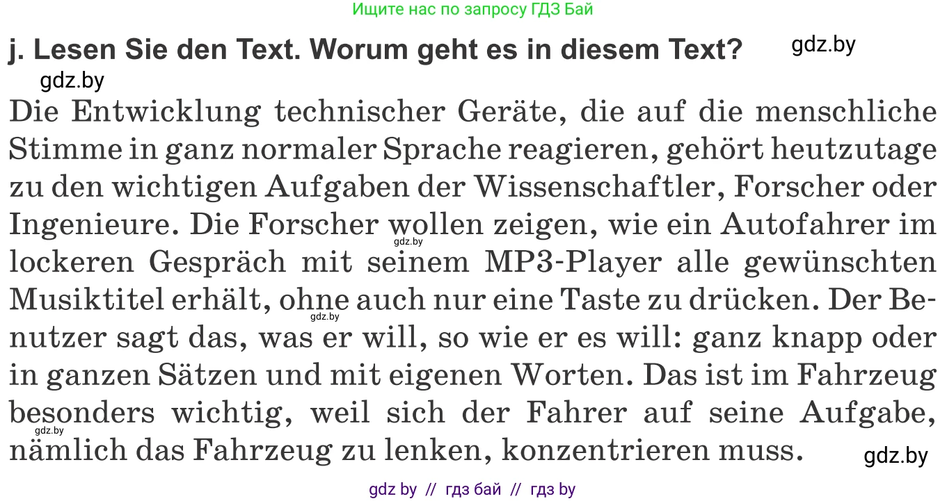 Немецкий язык (Deutsch), 10 класс Учебник (Schülerbuch), авторы: Будько Антонина Филипповна (Budjko Antonina), Урбанович Инна Ювинальевна (Urbanowitsch Ina), издательство Вышэйшая школа, Минск, 2018, оранжевого цвета, страница 253, номер 2j, Условие