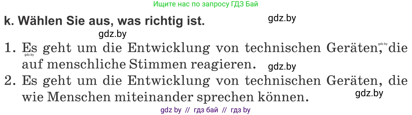 Немецкий язык (Deutsch), 10 класс Учебник (Schülerbuch), авторы: Будько Антонина Филипповна (Budjko Antonina), Урбанович Инна Ювинальевна (Urbanowitsch Ina), издательство Вышэйшая школа, Минск, 2018, оранжевого цвета, страница 253, номер 2k, Условие