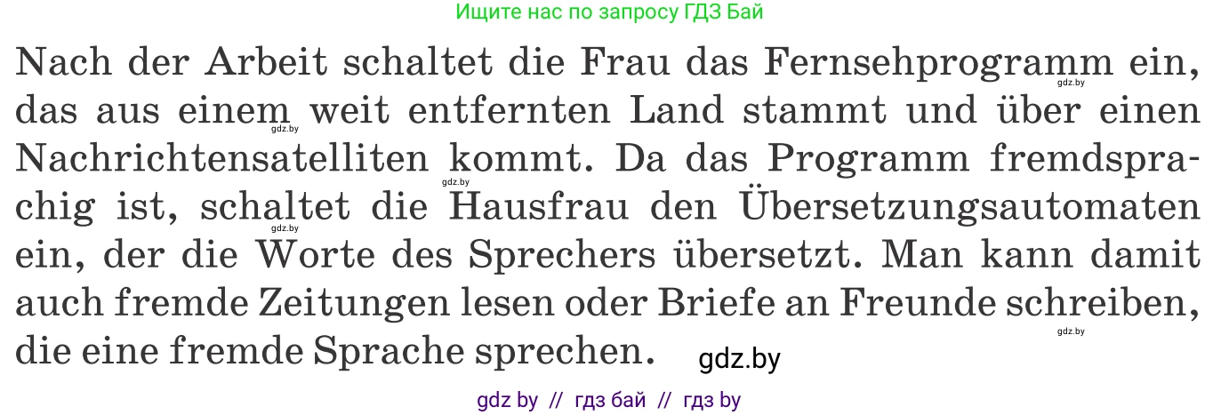 Немецкий язык (Deutsch), 10 класс Учебник (Schülerbuch), авторы: Будько Антонина Филипповна (Budjko Antonina), Урбанович Инна Ювинальевна (Urbanowitsch Ina), издательство Вышэйшая школа, Минск, 2018, оранжевого цвета, страница 254, номер 4a, Условие (продолжение 2)