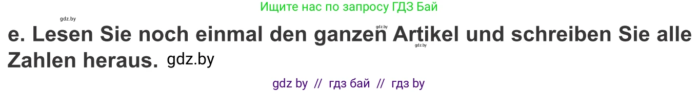 Немецкий язык (Deutsch), 10 класс Учебник (Schülerbuch), авторы: Будько Антонина Филипповна (Budjko Antonina), Урбанович Инна Ювинальевна (Urbanowitsch Ina), издательство Вышэйшая школа, Минск, 2018, оранжевого цвета, страница 256, номер 5e, Условие
