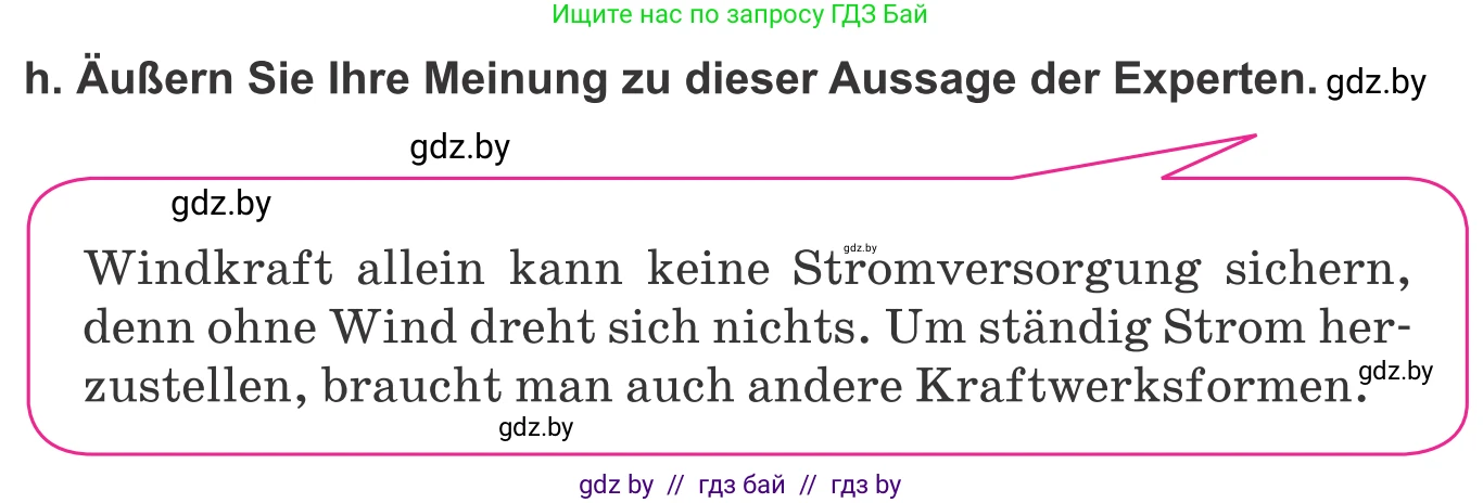 Немецкий язык (Deutsch), 10 класс Учебник (Schülerbuch), авторы: Будько Антонина Филипповна (Budjko Antonina), Урбанович Инна Ювинальевна (Urbanowitsch Ina), издательство Вышэйшая школа, Минск, 2018, оранжевого цвета, страница 257, номер 5h, Условие