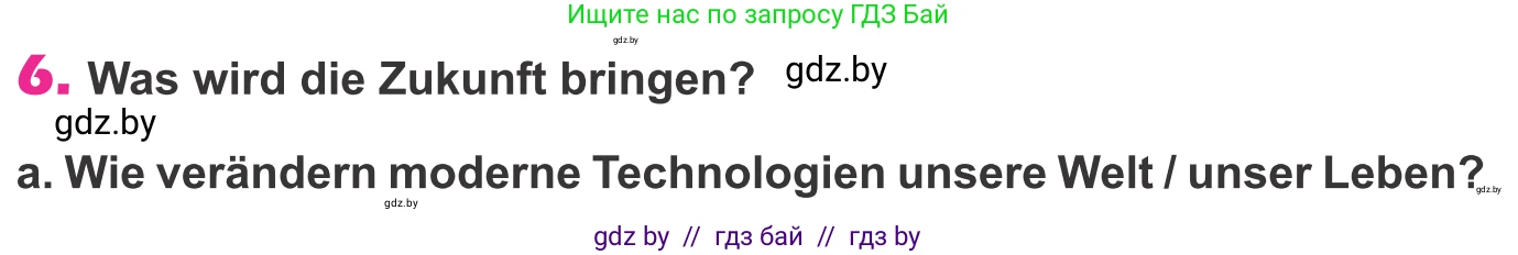 Немецкий язык (Deutsch), 10 класс Учебник (Schülerbuch), авторы: Будько Антонина Филипповна (Budjko Antonina), Урбанович Инна Ювинальевна (Urbanowitsch Ina), издательство Вышэйшая школа, Минск, 2018, оранжевого цвета, страница 257, номер 6a, Условие