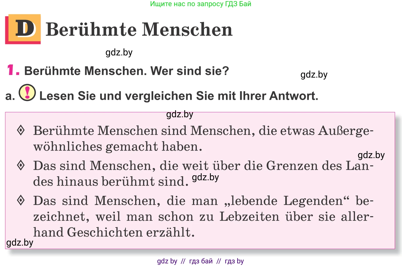 Немецкий язык (Deutsch), 10 класс Учебник (Schülerbuch), авторы: Будько Антонина Филипповна (Budjko Antonina), Урбанович Инна Ювинальевна (Urbanowitsch Ina), издательство Вышэйшая школа, Минск, 2018, оранжевого цвета, страница 261, номер 1a, Условие