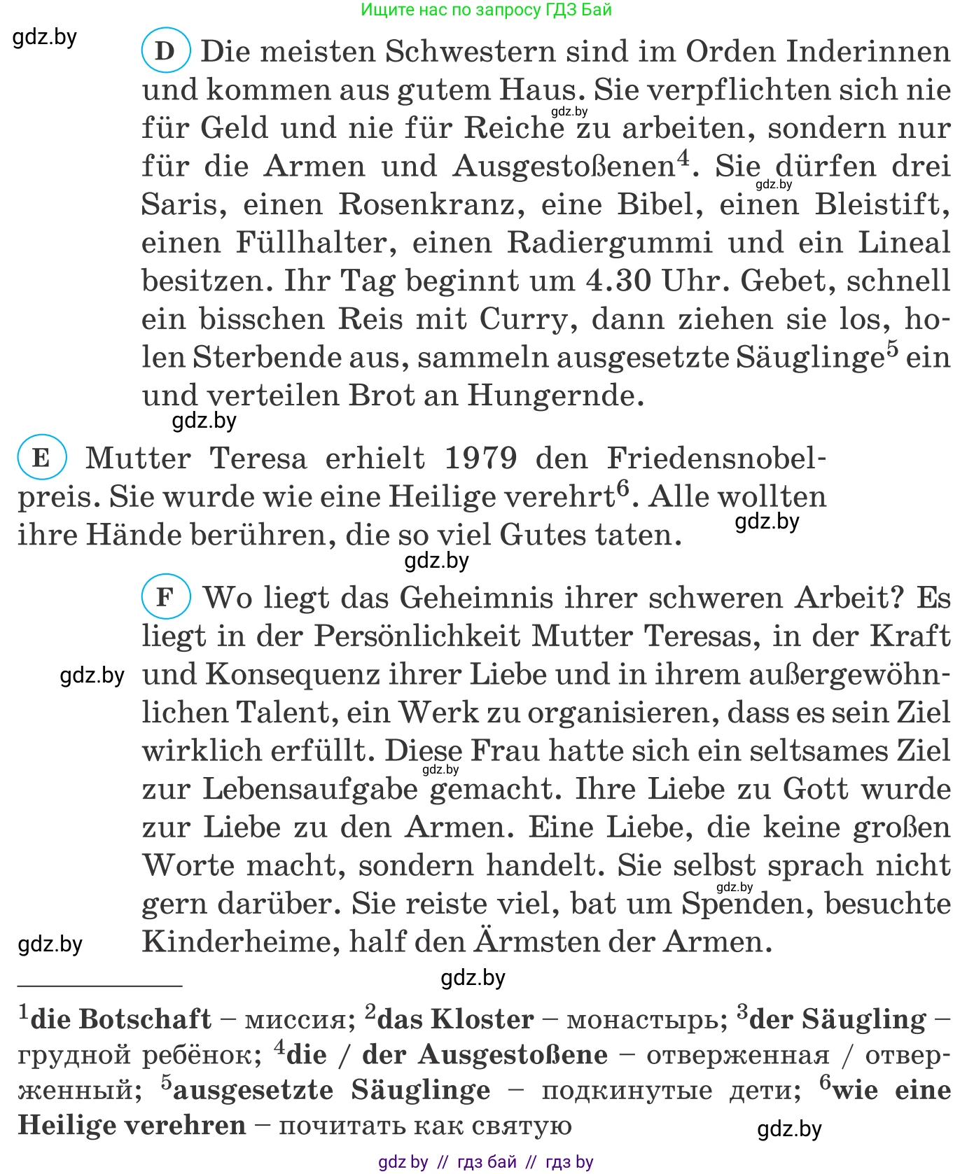 Немецкий язык (Deutsch), 10 класс Учебник (Schülerbuch), авторы: Будько Антонина Филипповна (Budjko Antonina), Урбанович Инна Ювинальевна (Urbanowitsch Ina), издательство Вышэйшая школа, Минск, 2018, оранжевого цвета, страница 262, номер 1e, Условие (продолжение 2)