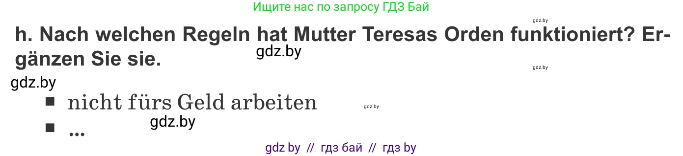 Немецкий язык (Deutsch), 10 класс Учебник (Schülerbuch), авторы: Будько Антонина Филипповна (Budjko Antonina), Урбанович Инна Ювинальевна (Urbanowitsch Ina), издательство Вышэйшая школа, Минск, 2018, оранжевого цвета, страница 264, номер 1h, Условие