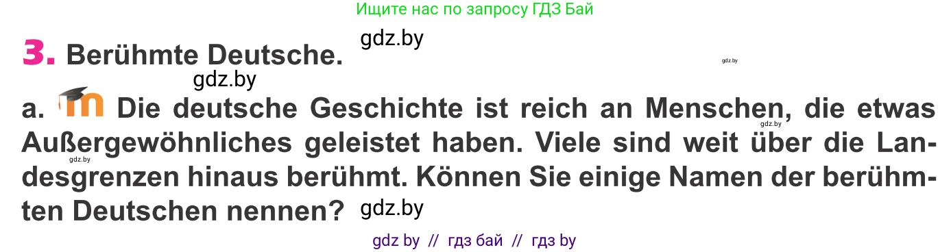 Немецкий язык (Deutsch), 10 класс Учебник (Schülerbuch), авторы: Будько Антонина Филипповна (Budjko Antonina), Урбанович Инна Ювинальевна (Urbanowitsch Ina), издательство Вышэйшая школа, Минск, 2018, оранжевого цвета, страница 266, номер 3a, Условие