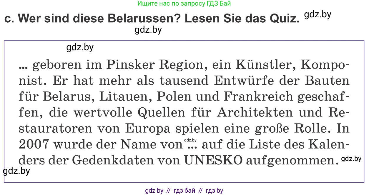 Немецкий язык (Deutsch), 10 класс Учебник (Schülerbuch), авторы: Будько Антонина Филипповна (Budjko Antonina), Урбанович Инна Ювинальевна (Urbanowitsch Ina), издательство Вышэйшая школа, Минск, 2018, оранжевого цвета, страница 268, номер 4c, Условие