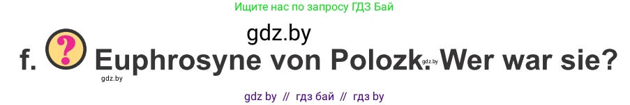 Немецкий язык (Deutsch), 10 класс Учебник (Schülerbuch), авторы: Будько Антонина Филипповна (Budjko Antonina), Урбанович Инна Ювинальевна (Urbanowitsch Ina), издательство Вышэйшая школа, Минск, 2018, оранжевого цвета, страница 270, номер 4f, Условие